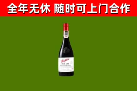 忻州回收奔富红酒